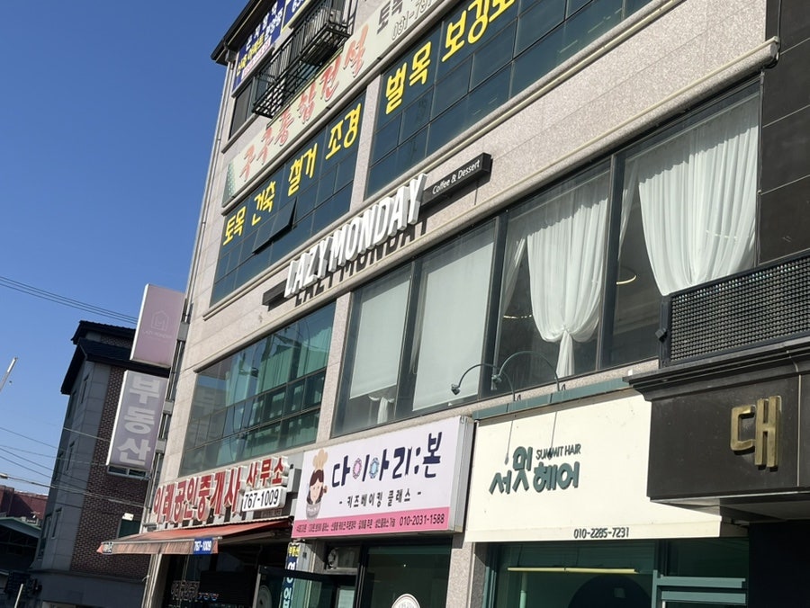 레이지먼데이 사진 3