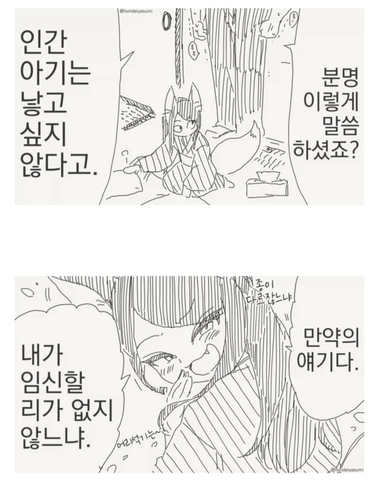  싫어 임신하기 싫어.manhwa