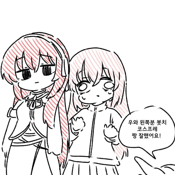  와! 코스프레 잘 하셨네요! Manhwa