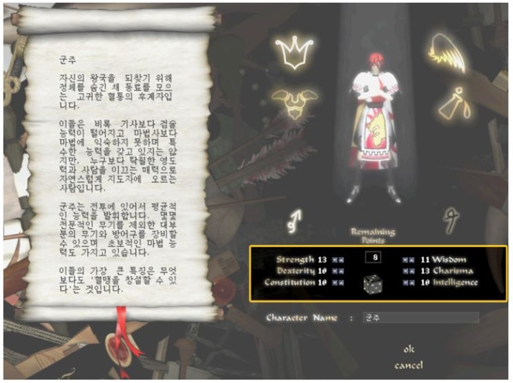  리니지 클래식 캐릭터 육성 가이드 스탯 배분 및 클래스별 보너스 포인트