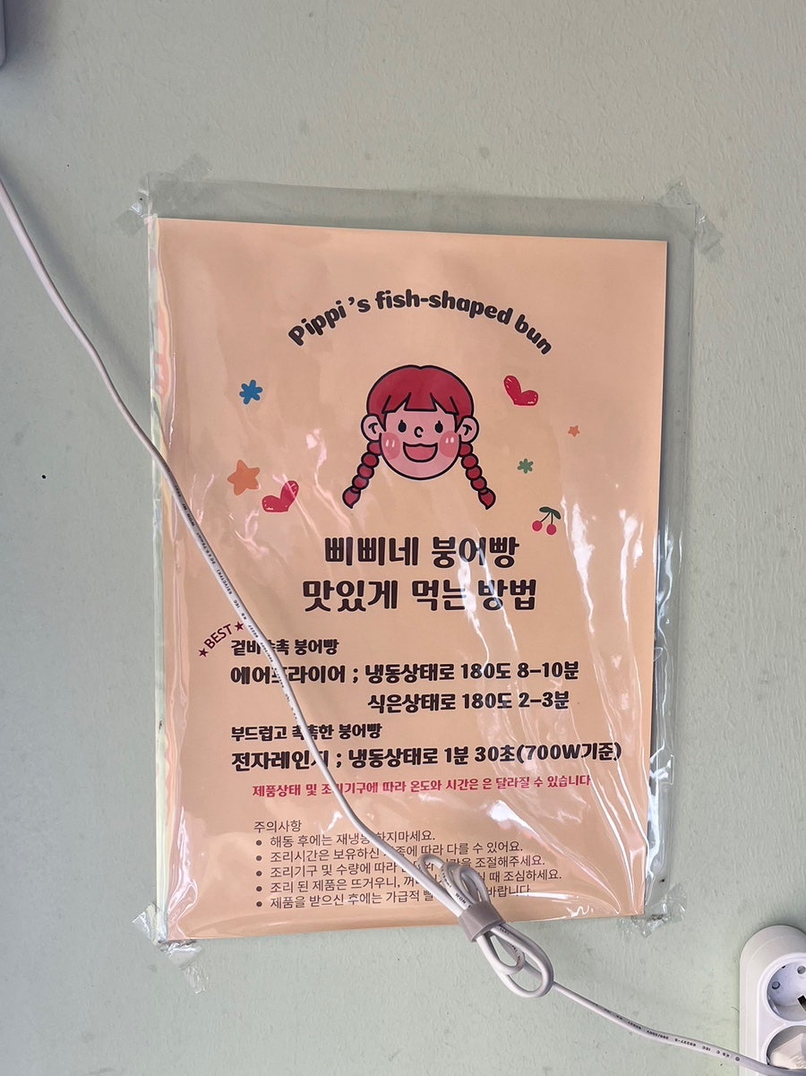삐삐네 사진 5