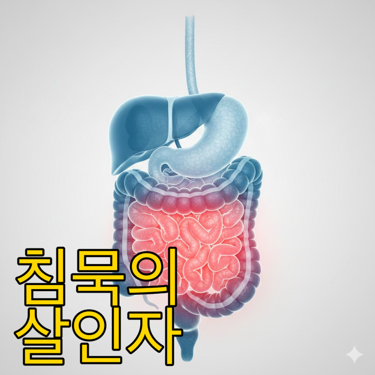  대장암 초기증상, 그냥 넘겼다간 생존율 뚝 떨어집니다