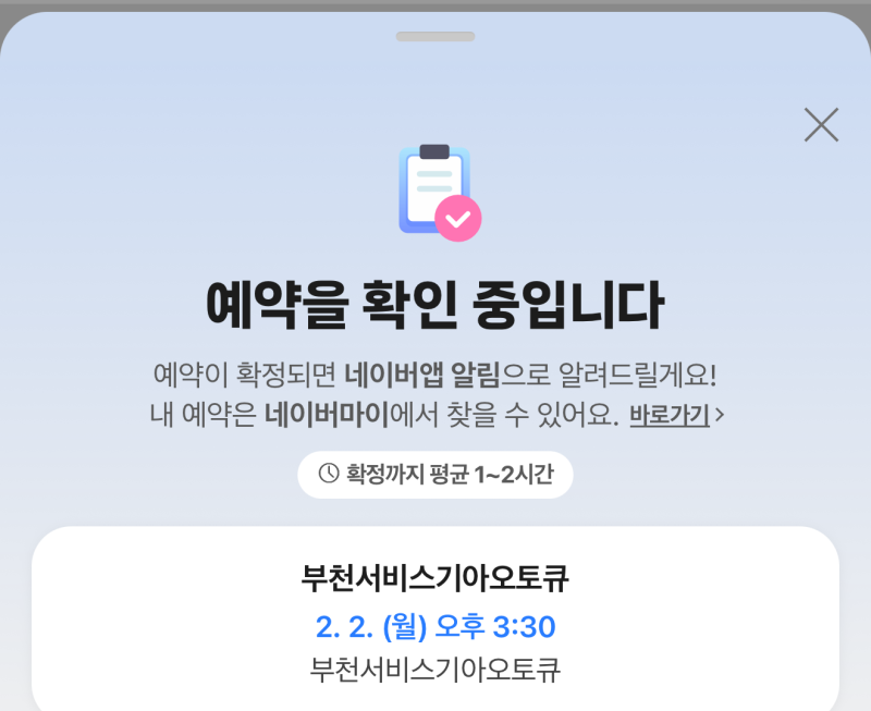 기아자동차 레이 엔진오일 교환주기 할인받기 2년차 정기점검
