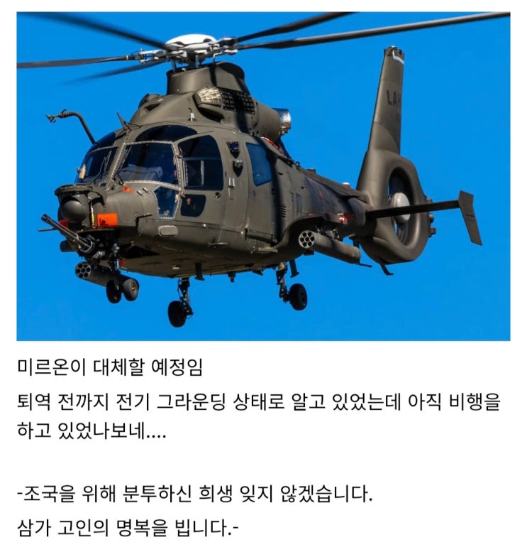  코브라는 곧 퇴역 예정