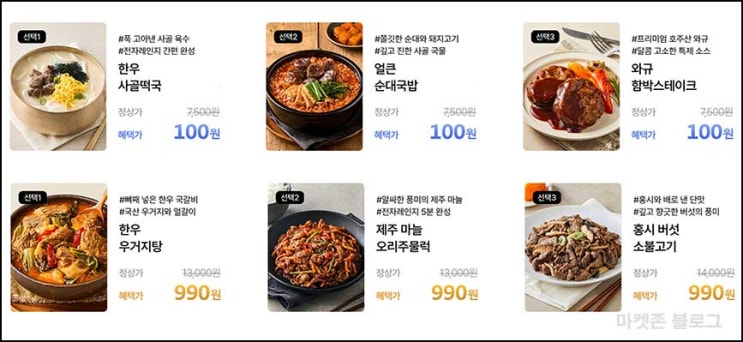  그리팅 100원딜 & 50%할인+페이코 33%혜택(무배)신규 및 기존