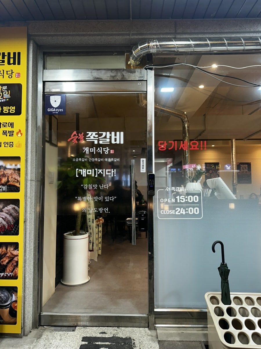 개미식당 사진 2