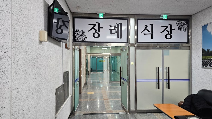  남해추모누리 장례식장에서 자연장지까지