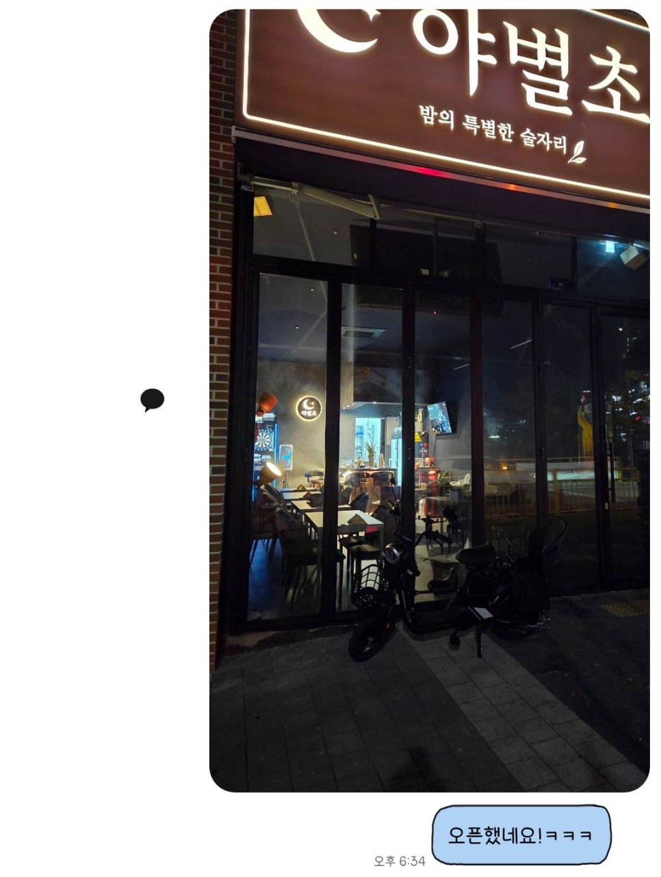 야별초 사진 1