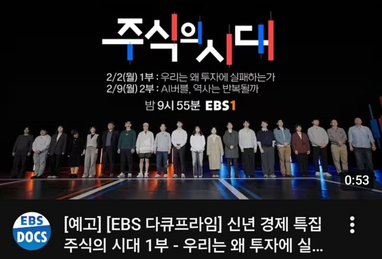 (금융자산 10억모으기) 주식 저축 2026.02.06~09 : 롤러코스터 같은 변동성 속에서도 나는 오늘도 차곡차곡 