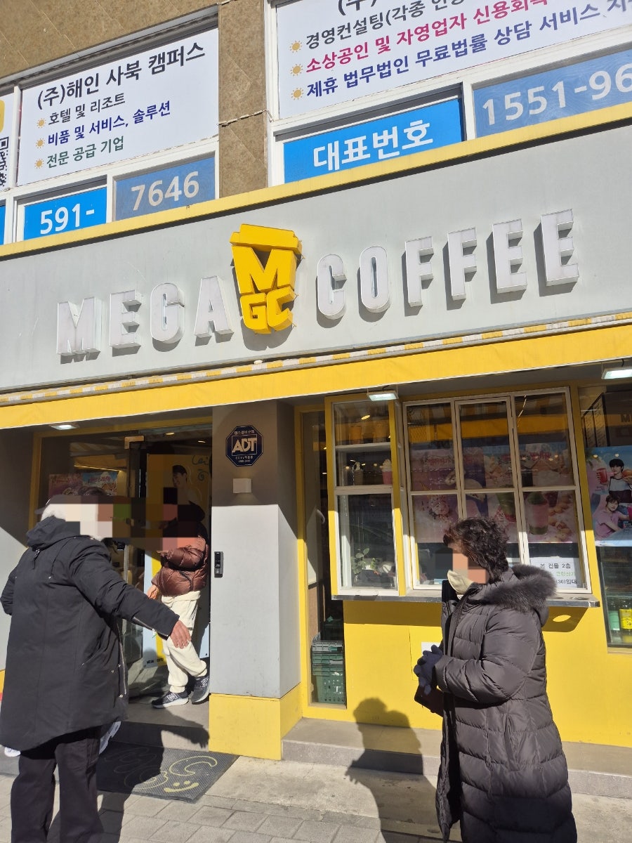 메가MGC커피 정선사북점 사진 1