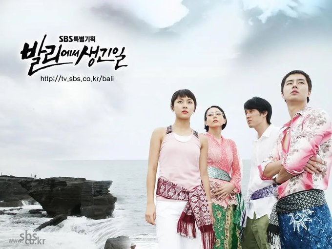 2004년작 발리에서 생긴 일 다시보기 (조인성 다시보기)