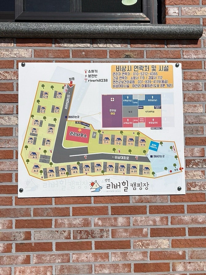 연천리버힐캠핑장 사진 3