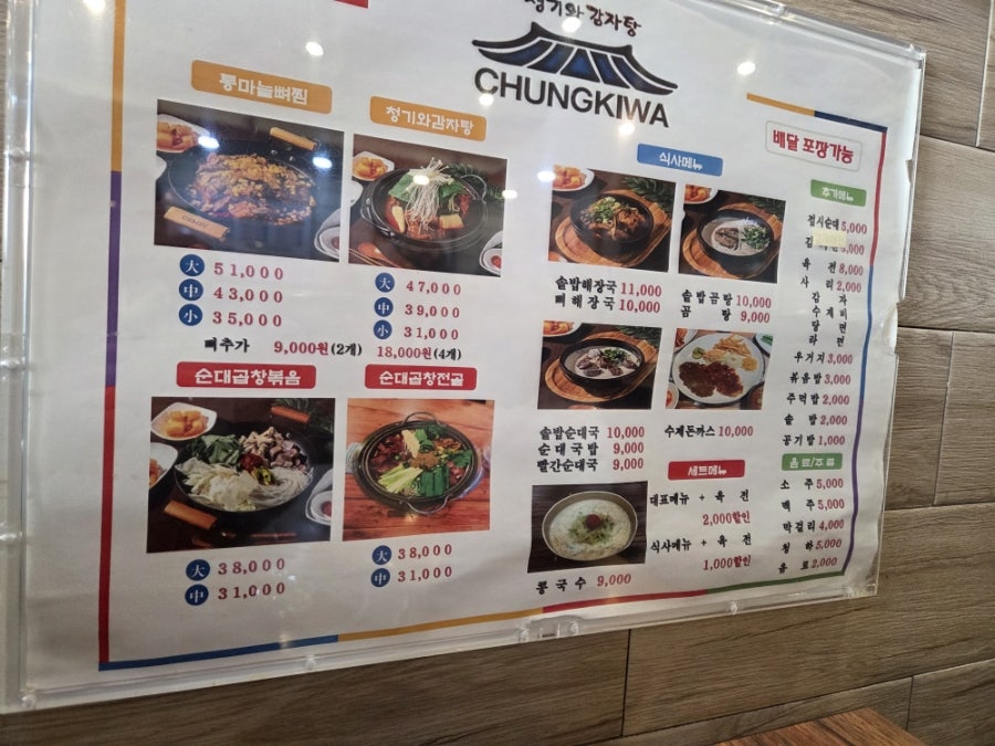 청기와감자탕 배곧신도시점 사진 5