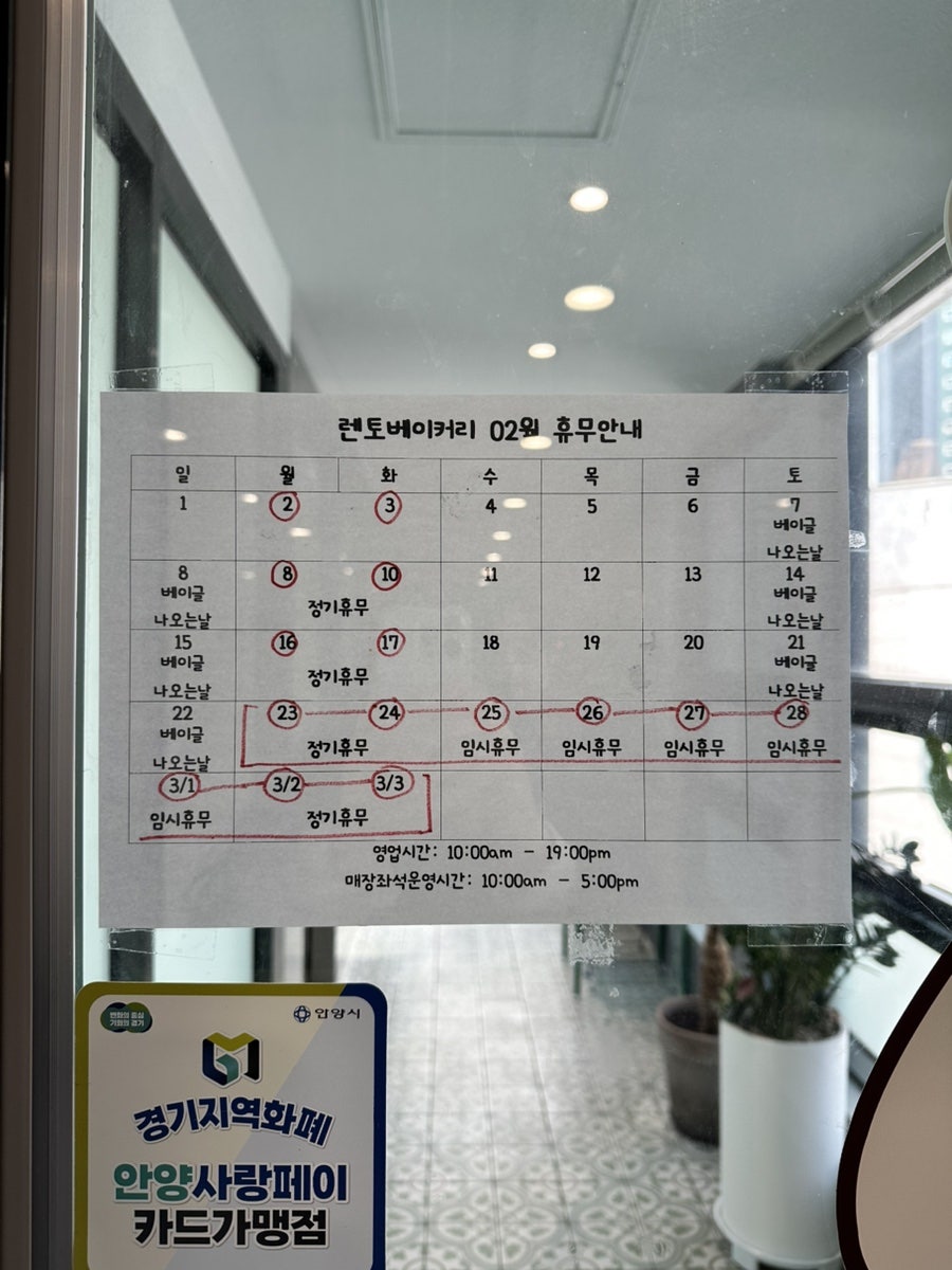 렌토베이커리 사진 2