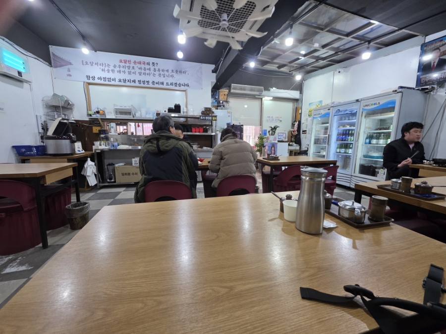 오달진순대국 사진 3
