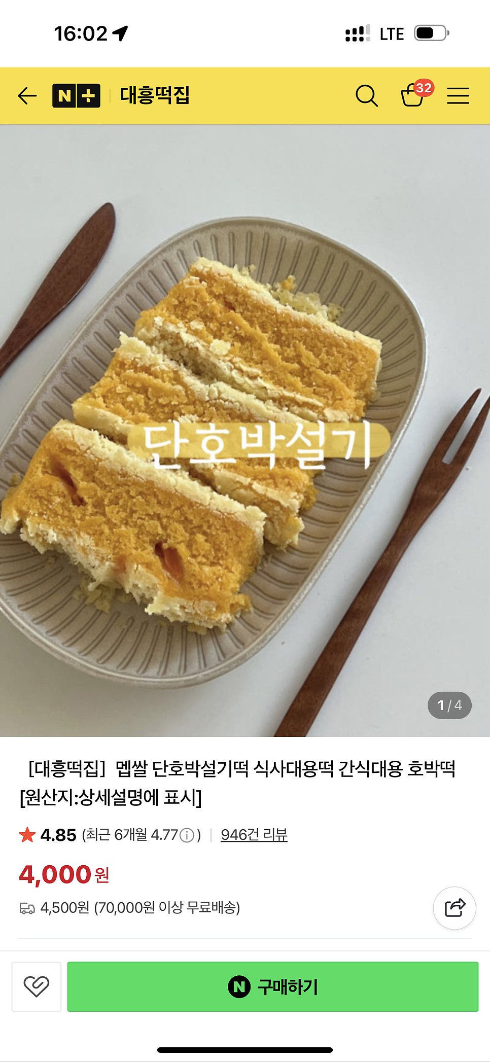 대흥떡집 사진 6