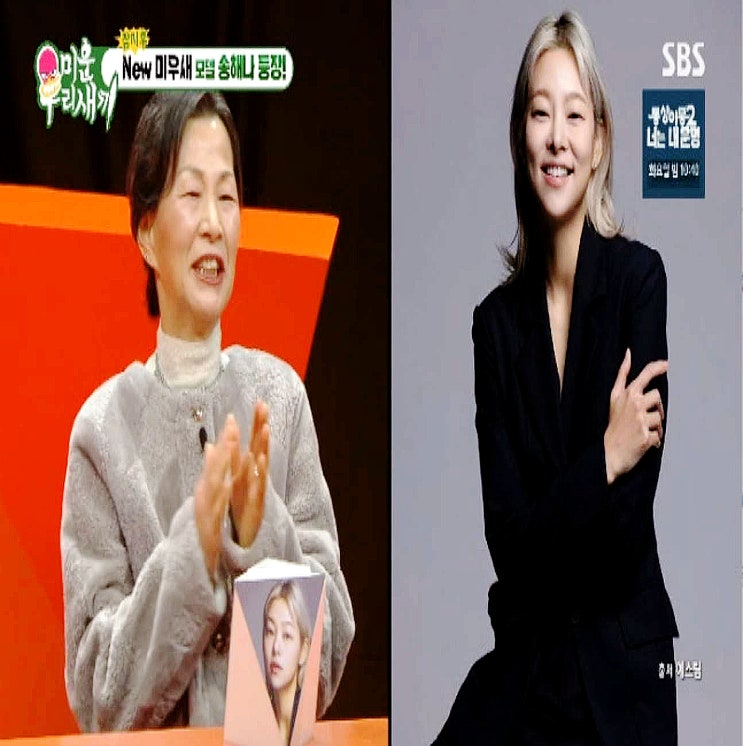 송해나 39세, 엄마가 절약 강요 고백…카네이션 사건에 눈물까지 (미운우리새끼)