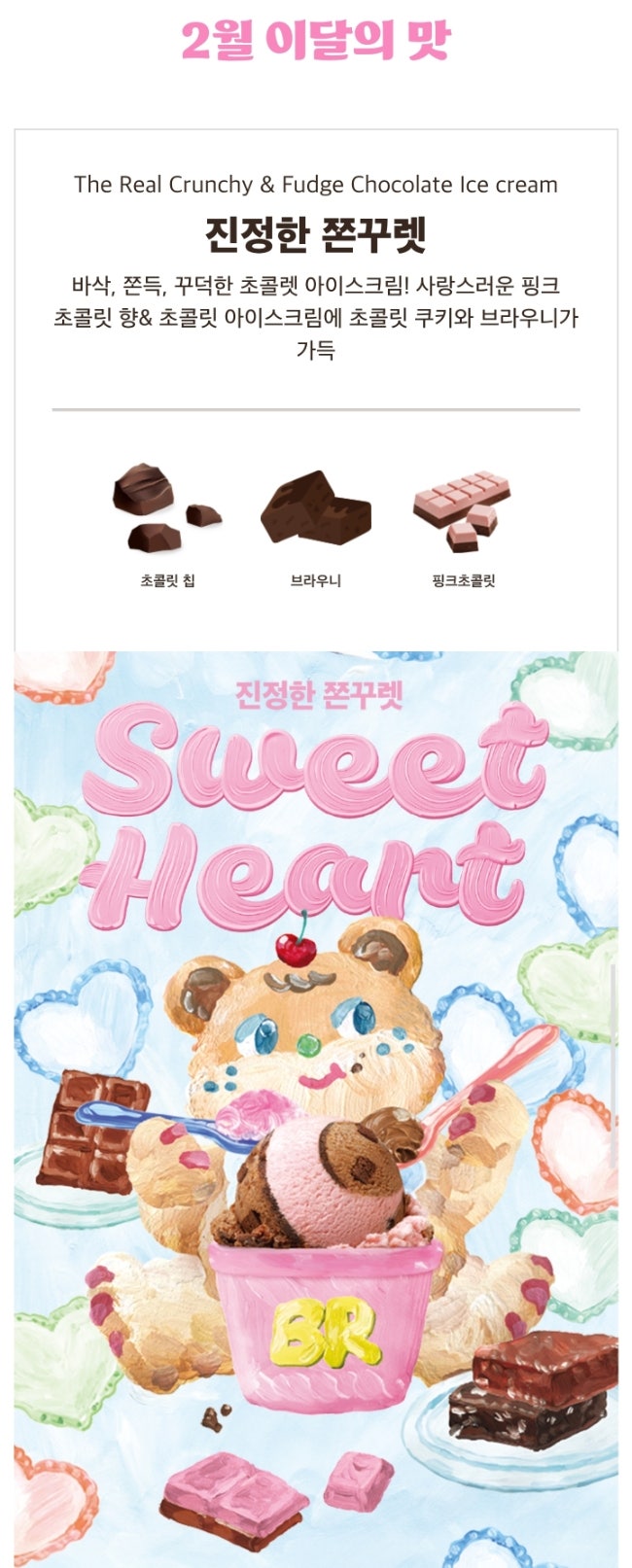 배스킨라빈스 인천검단금호점 사진 2