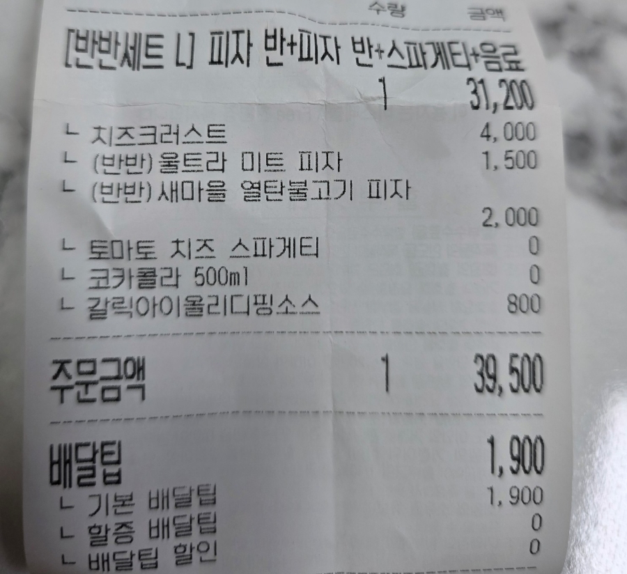 빽보이피자 여주점 사진 1