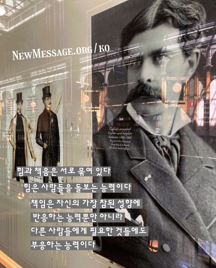 힘은 사람을 돌보는 능력이다