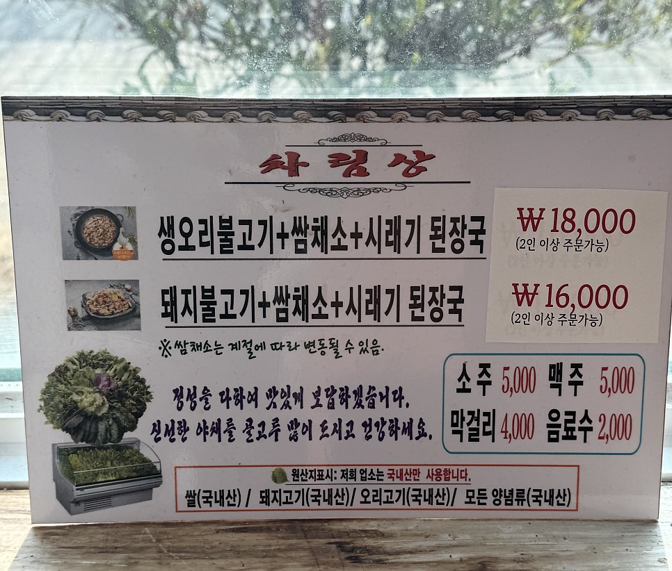 장안새벽집 사진 4