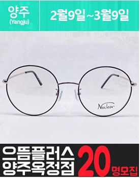 옥.정.동.에 위치한 고가 안.경 체험을 소개해 주세요