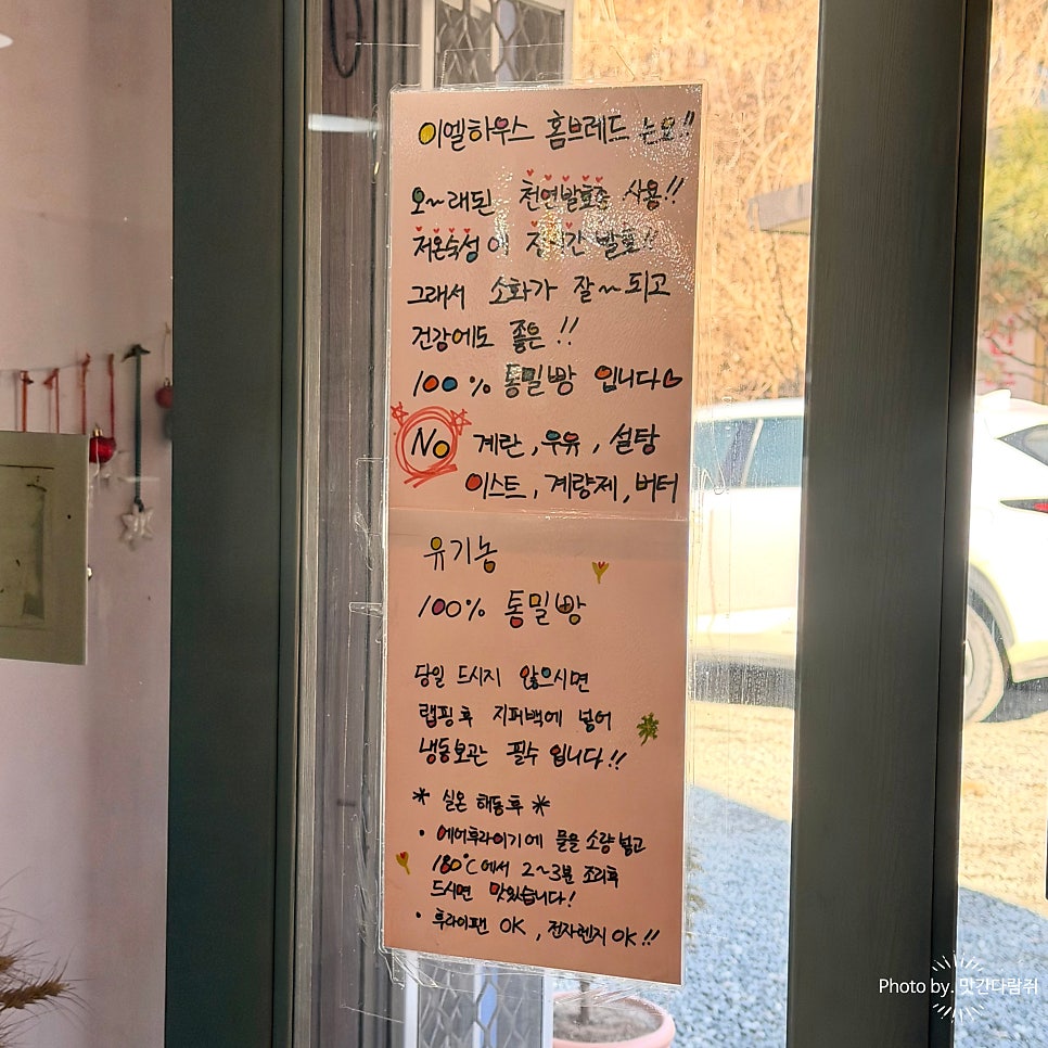 이엘하우스 사진 6