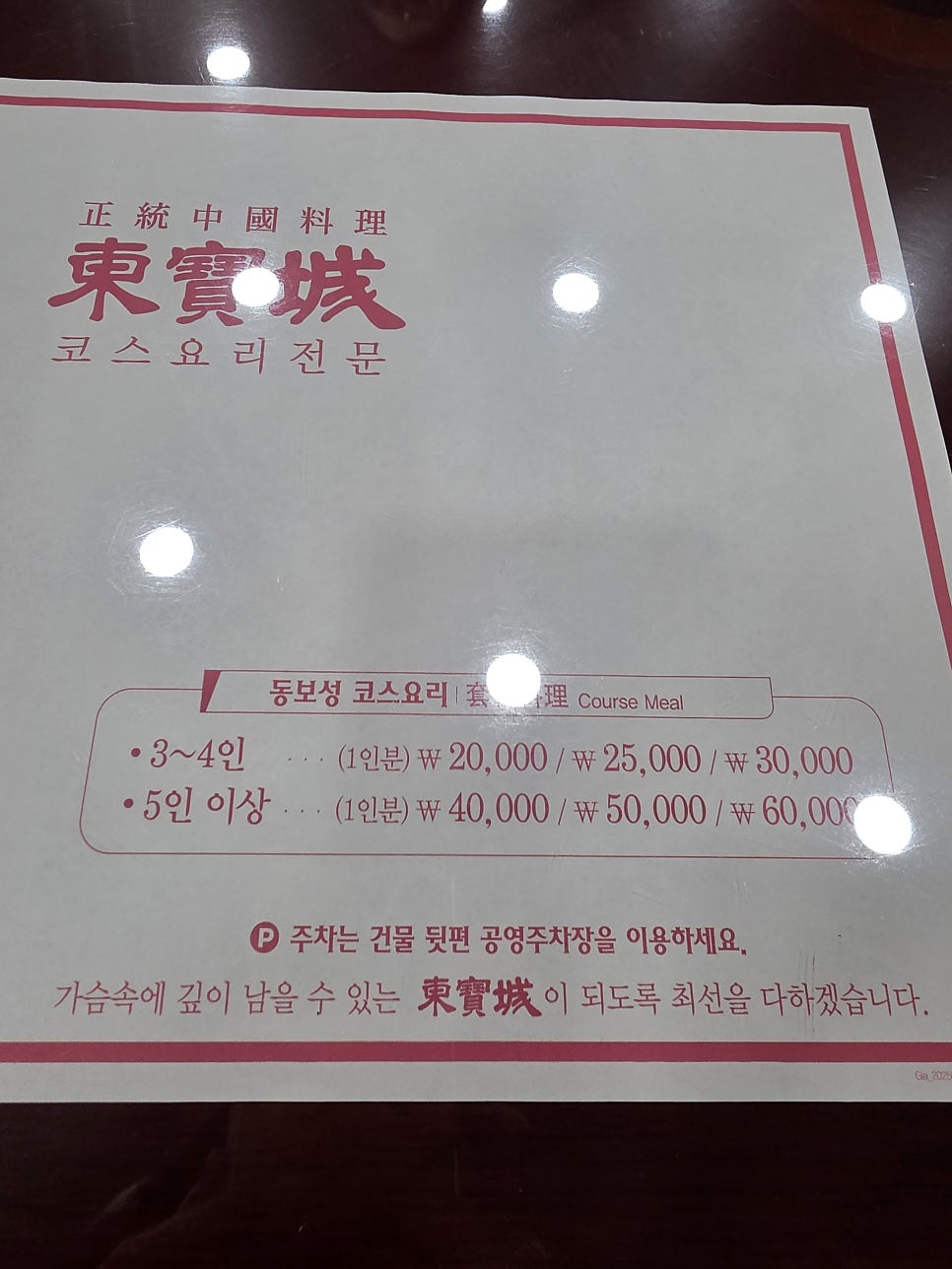 동보성 사진 5
