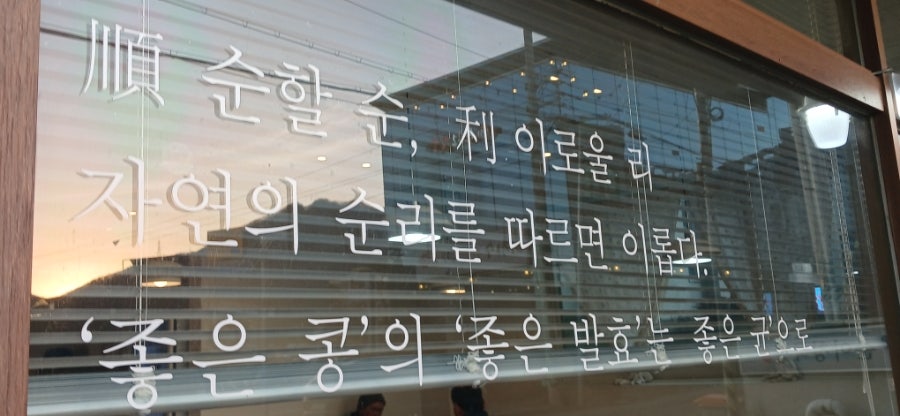 순이청국장 사진 1
