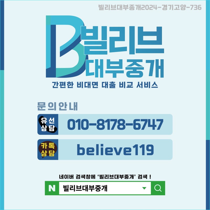 주말 모바일 소액대출 종류 당일 가능한곳 방법