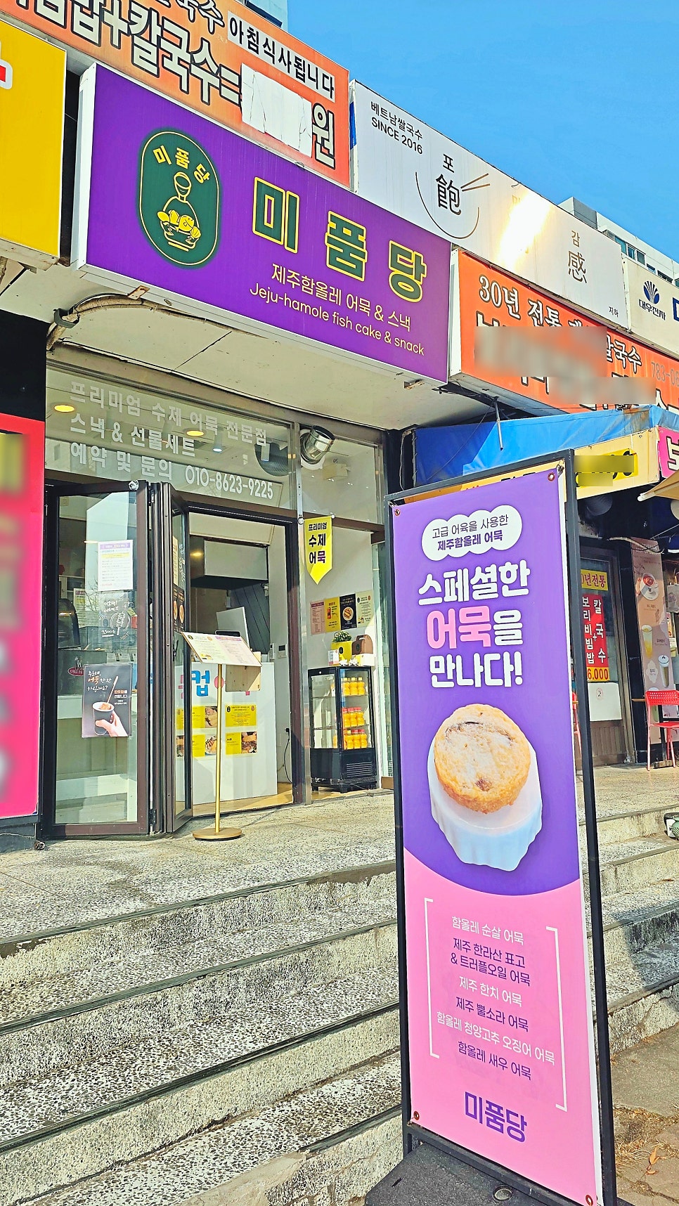미품당 사진 2