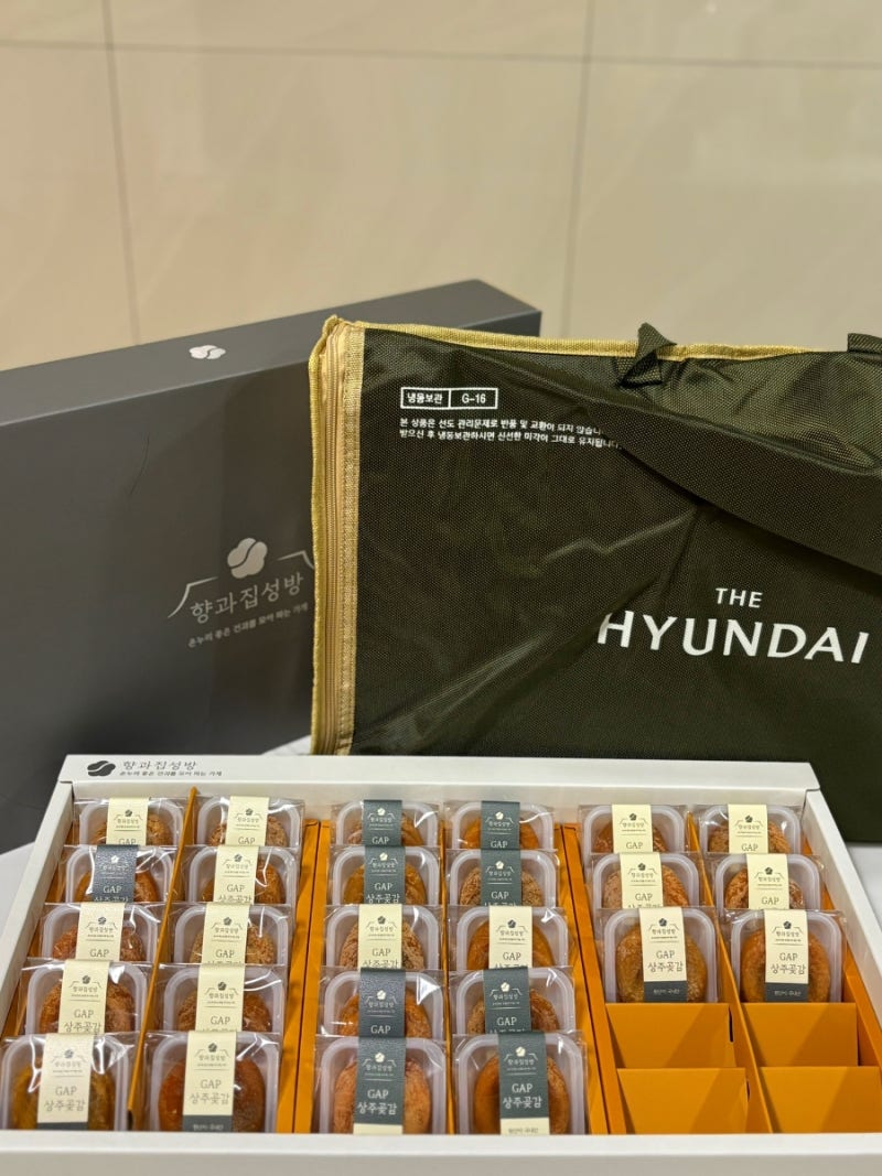 현대백화점 곶감, 현대백화점 선물세트 , 향과집성방 곶감