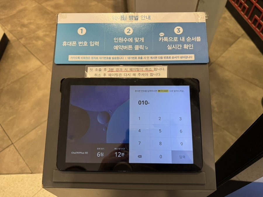 차이797 플러스 대전현대아울렛점 사진 2