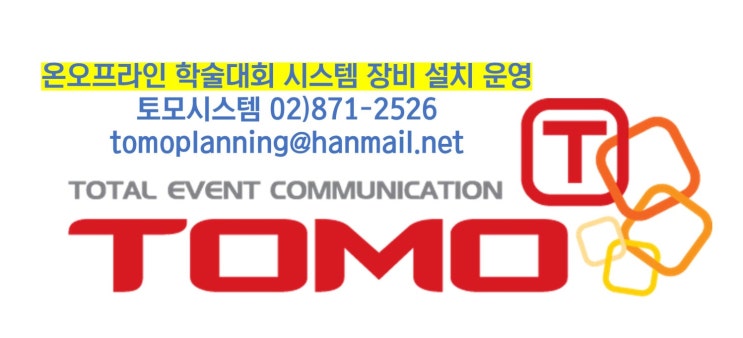  웨스틴조선호텔서울 2층 오키드룸 심포지엄 행사 운영 업체