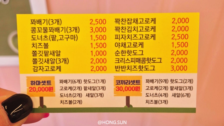 코끼리찹쌀꽈배기 수인로점 사진 2