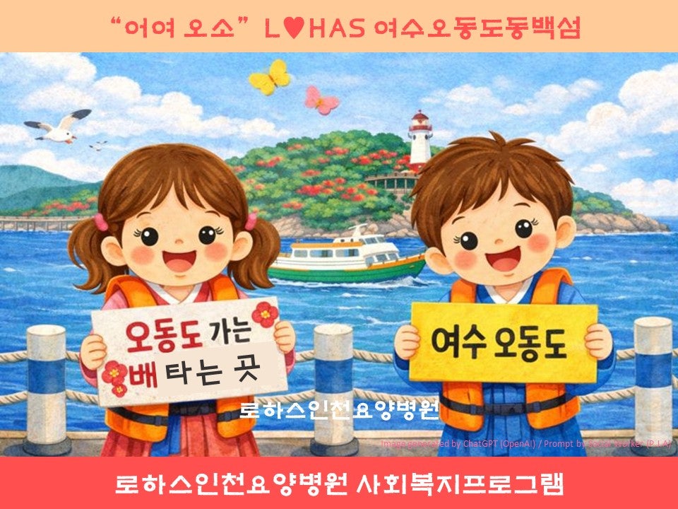 여수오동도 사진 4