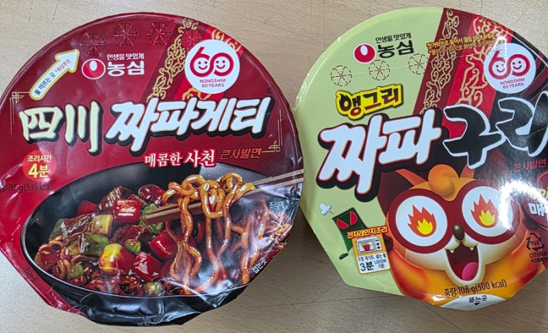 사천짜파게티 vs 앵그리짜파구리