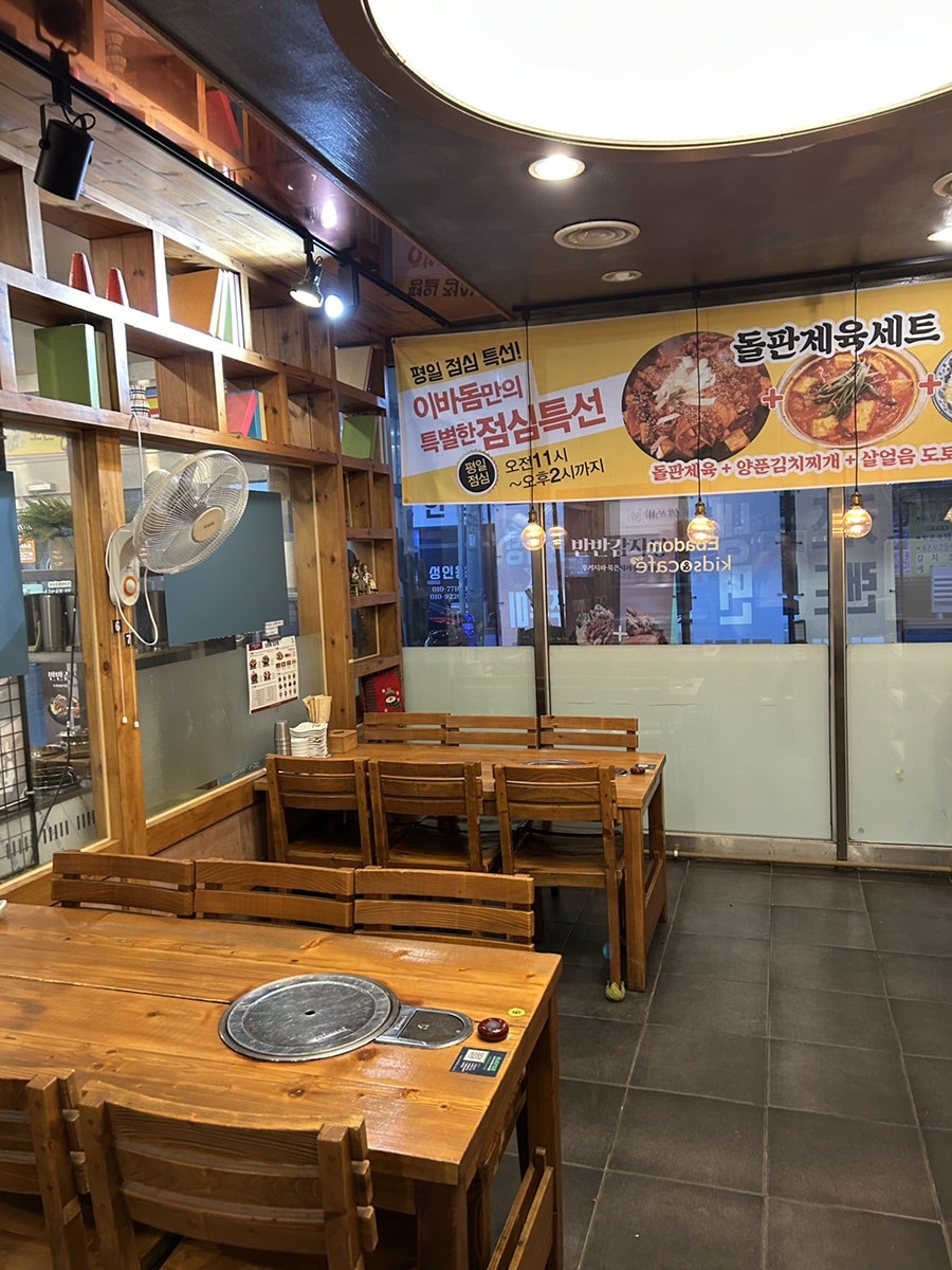 이바돔감자탕 화순점 사진 4