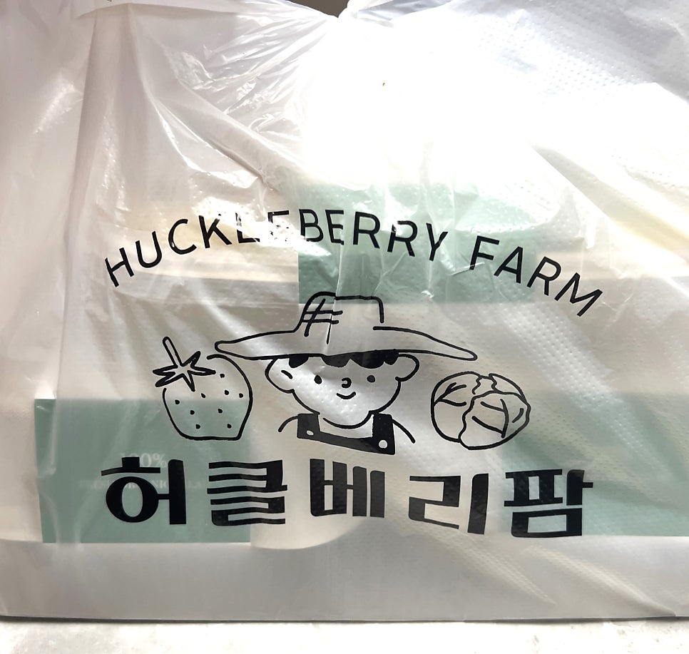 허클베리팜 사진 1