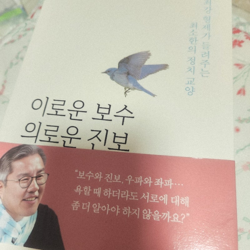 최강욱, 최강혁
