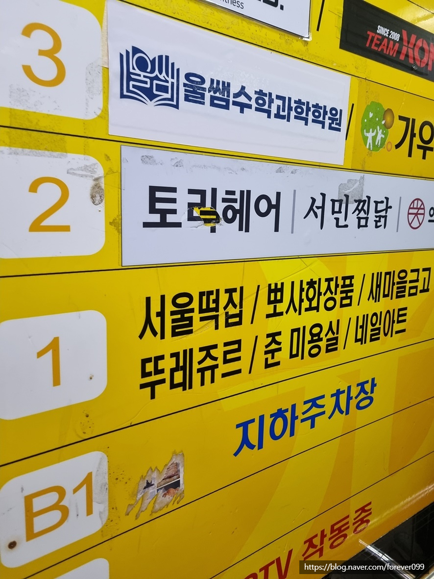 서민찜닭 옥계점 사진 1