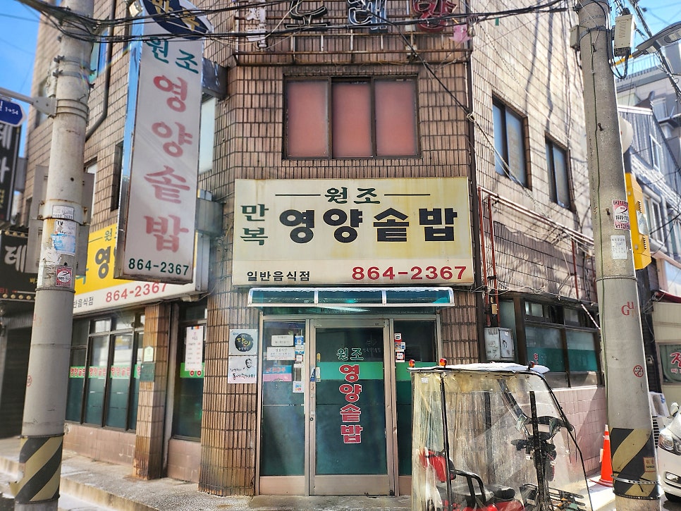 만복영양솥밥 사진 3