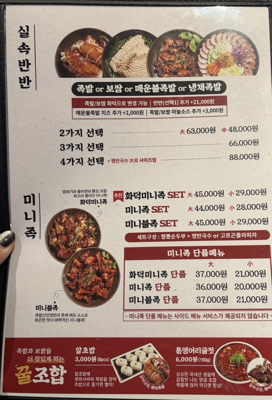 족발신선생 전남완도점 사진 5