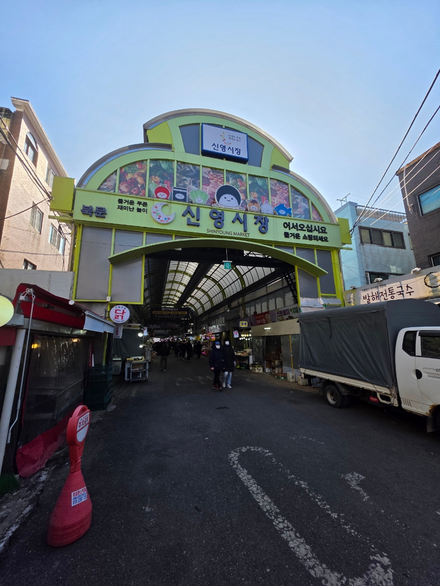 오달진순대국 사진 1