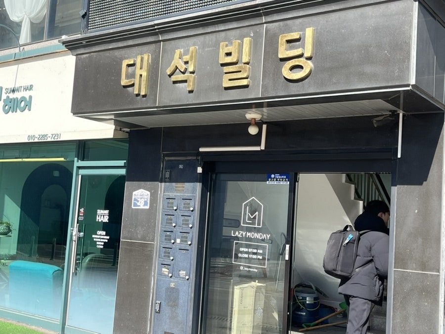 레이지먼데이 사진 4