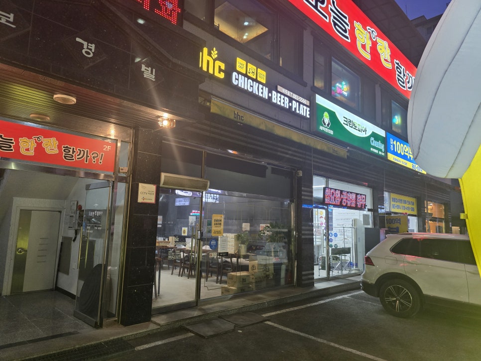 BHC치킨 여주점 사진 2