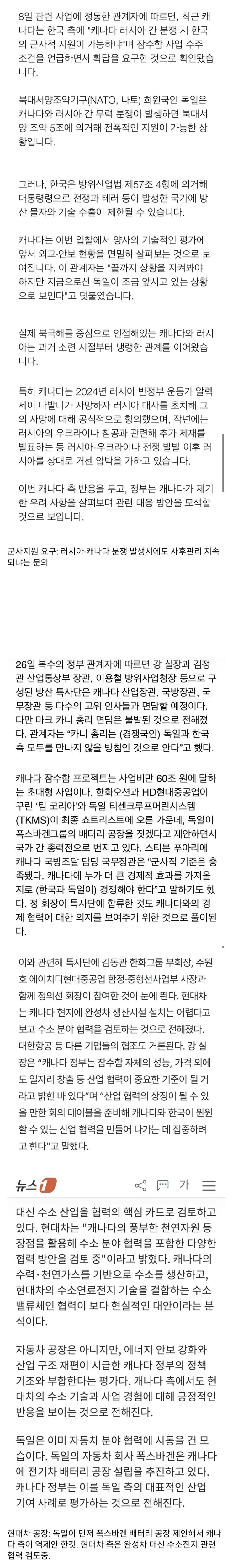  캐나다 잠수함 입찰 블록딜 관련 사실관계