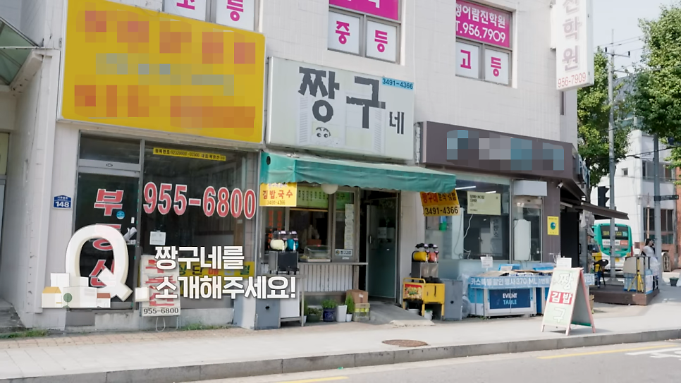 짱구네 사진 2