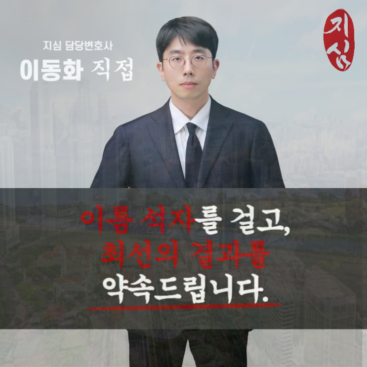  인천개인회생 면책 신청 검토는
