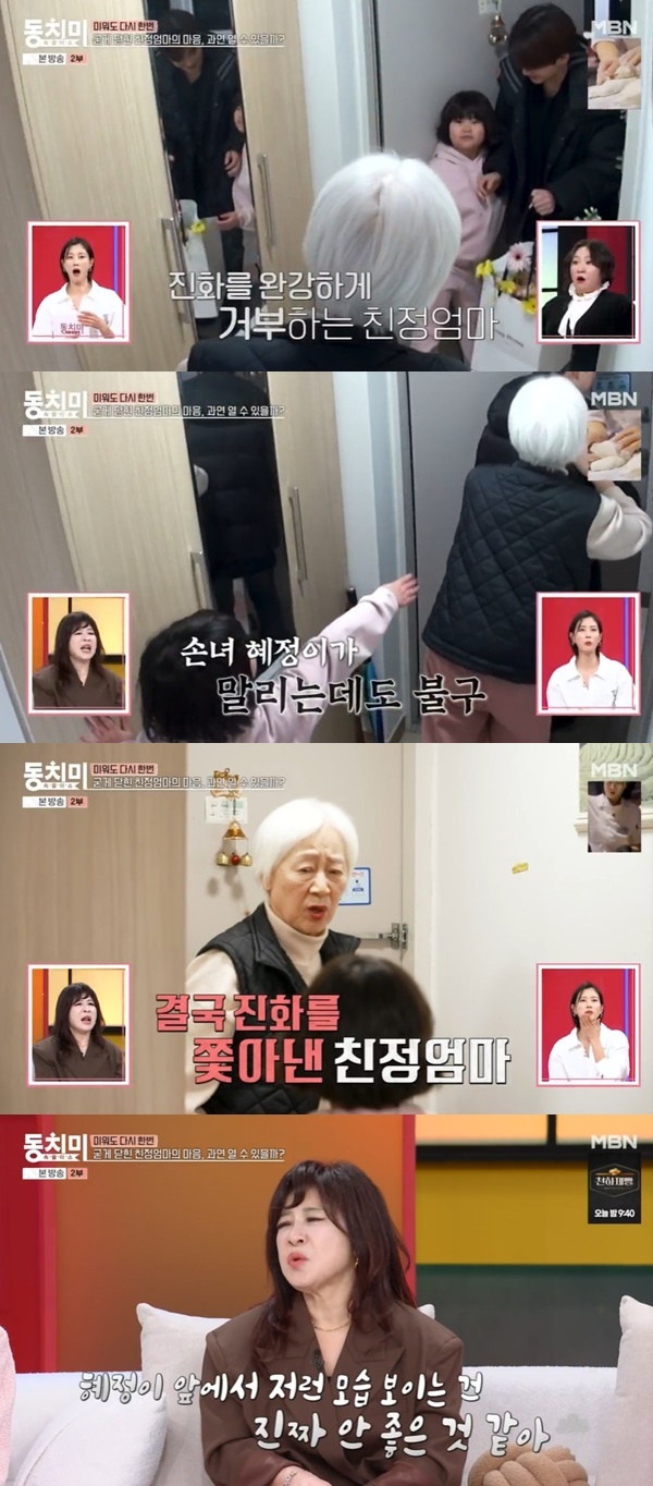  “무릎 꿇고 사죄”… 함소원 전 남편 진화, 장모 마음 돌릴 수 있을까? 재결합 가능성에 쏠린 시선(함소원 인스타그램 주소)